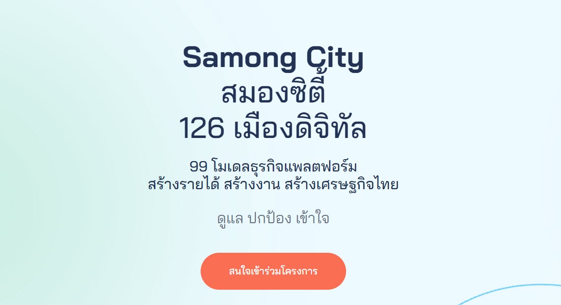 Samong City