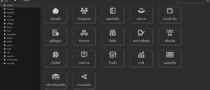 My-istee เติบโตงอกงามทุกวัน